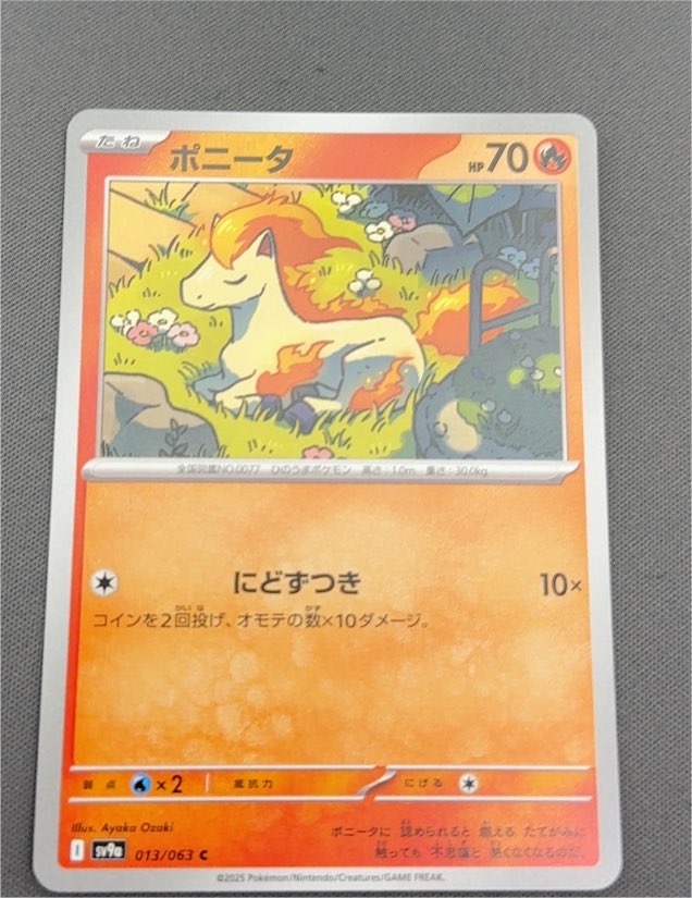 2025 Pokémon Heat Wave Arena #013 Ponyta — front