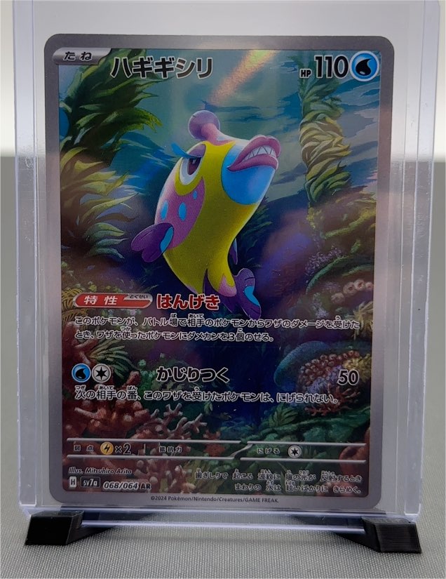 2024 Pokémon SV7a Paradise Dragona #068/064 Bruxish — front