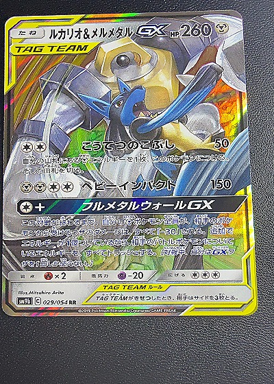 2019 Pokémon SM12a #029 Lucario & Melmetal GX — front
