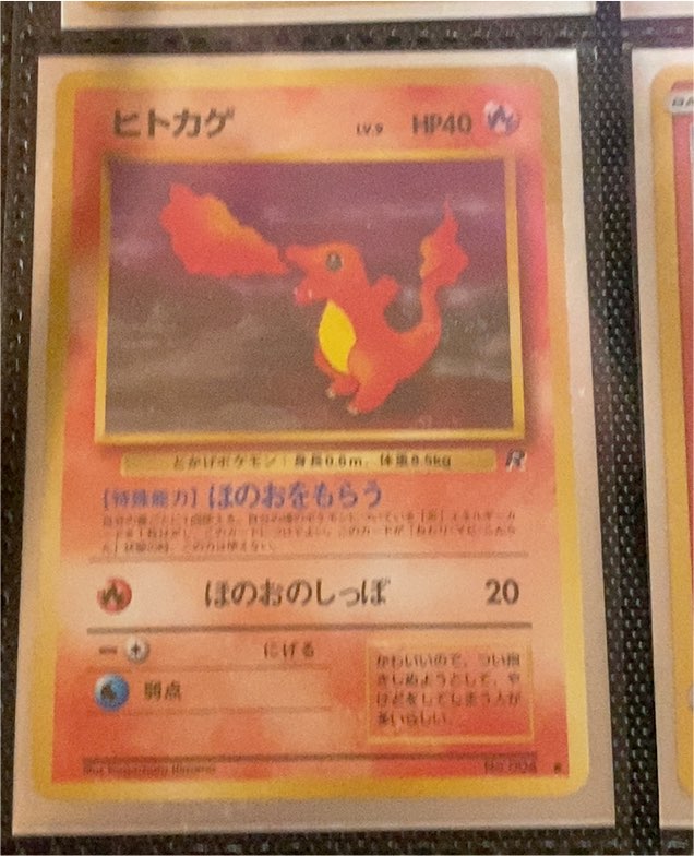 1997 Pokémon #004 Charmander Team Rocket Japanese — front