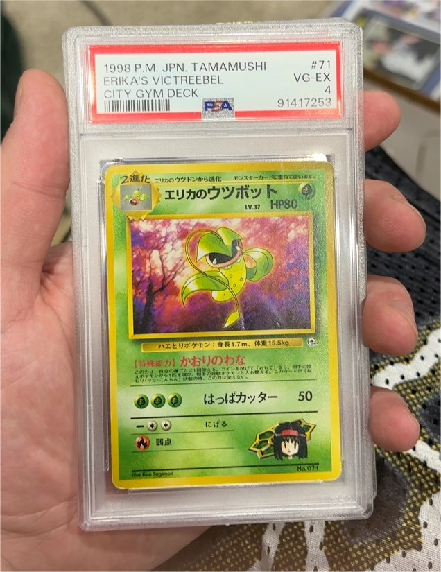 1998 Pocket Monsters Japanese #71 Erika's Victreebel City Gym Deck — front