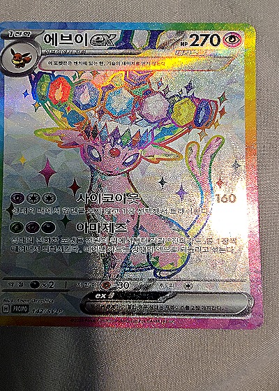 2023 Pokémon Promo #142/SV-P Espeon ex — front