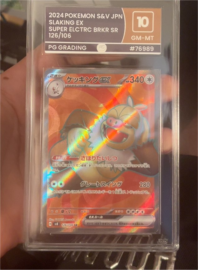 2024 Pokémon S&V #126/106 Slaking ex — front