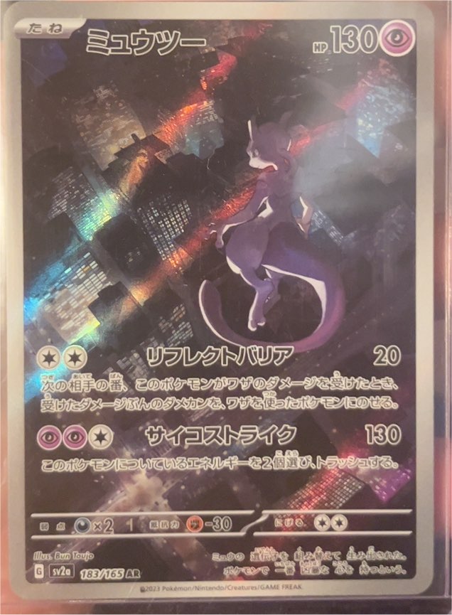 2023 Pokémon SV2a #183/165 Mewtwo Art Rare — front