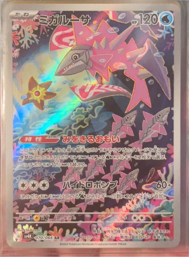2023 Pokémon Scarlet & Violet sv4K #070/066 Veluza AR — front