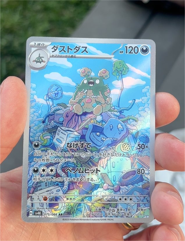 2023 Pokémon SV4K #075 Garbodor Ancient Roar — front