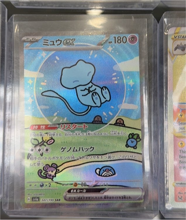 2023 Pokémon SV4a #347 Mew ex Shiny Treasure — front