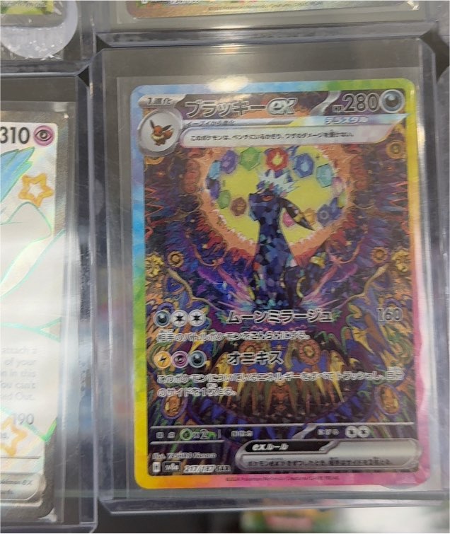 Umbreon ex SAR 217/187 Terastal Festival SV8a 2024 Pokémon Card — front