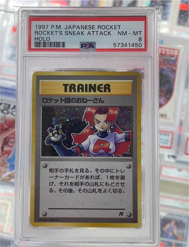 1997 Pokemon Japanese Rocket's Sneak Attack #16/82 — front