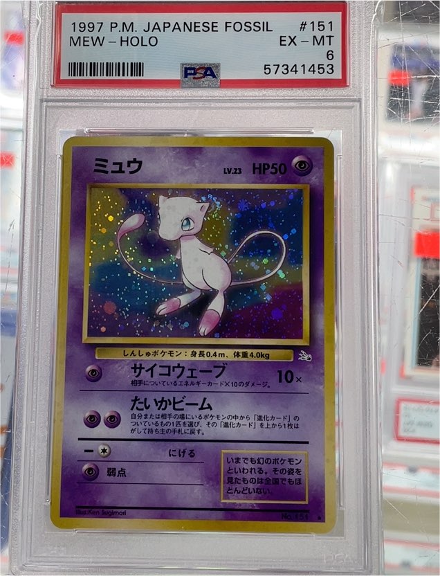 1997 Pokemon Japanese Fossil #151 Mew Holo — front