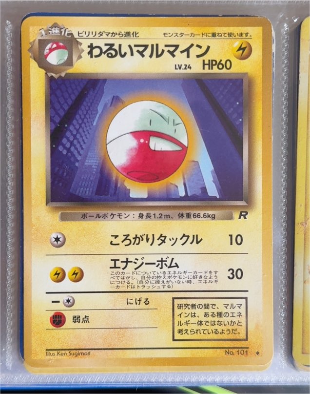 1997 Pokémon #101 Dark Electrode Team Rocket — front