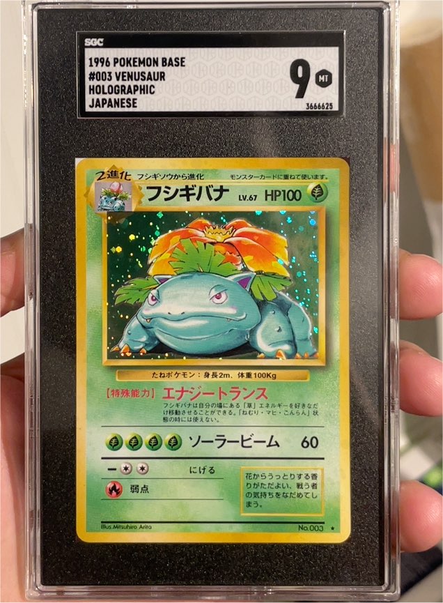 1996 Pokémon Base #003 Venusaur Holographic Japanese — front