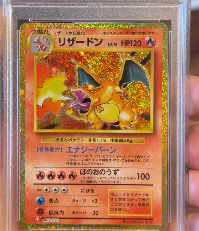 1996 Pokémon #006 リザードン (Charizard) — front