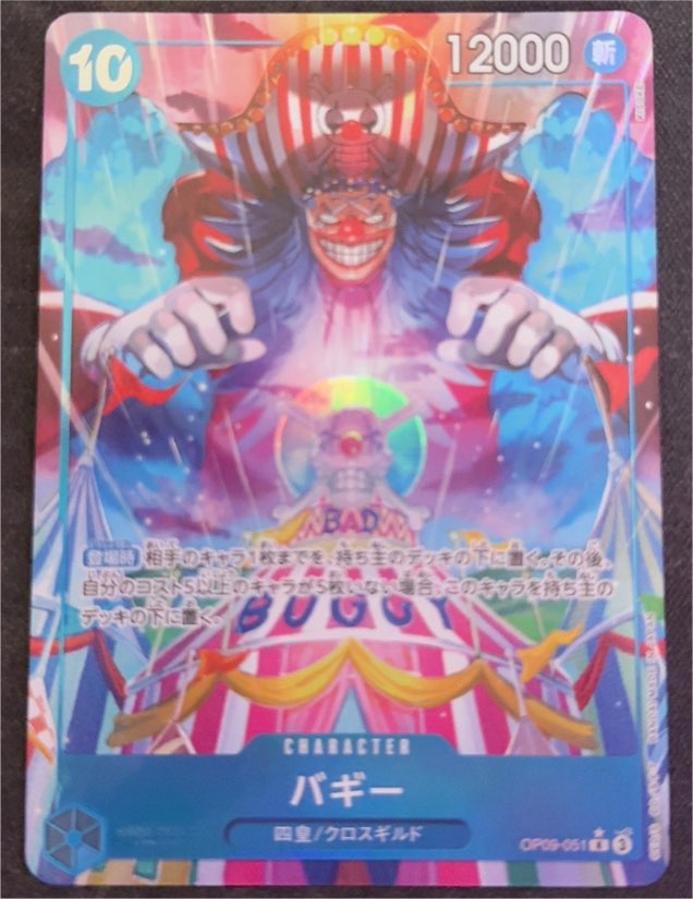 2024 One Piece Card Game OP09-051 Buggy — front