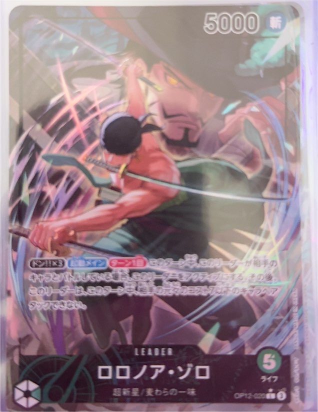 One Piece Card Legacy of the Master OP12-020 Roronoa Zoro L Parallel — front