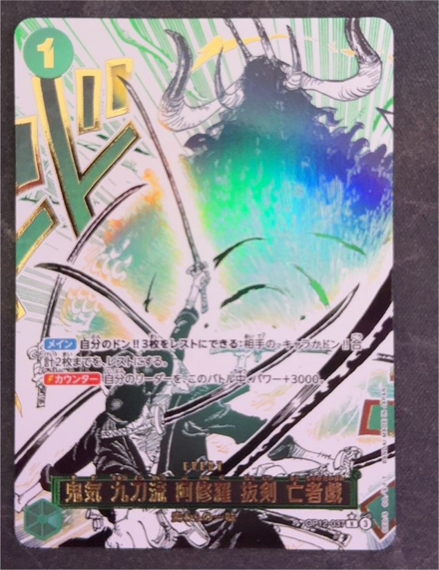 One Piece Card OP12-037 Roronoa Zoro — front
