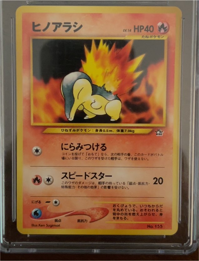 1996 Pokémon #155 Cyndaquil — front