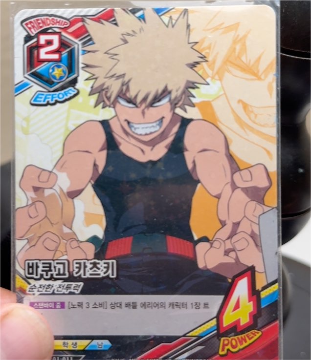 My Hero Academia Tag Card Game HA-01-011 Katsuki Bakugo — front