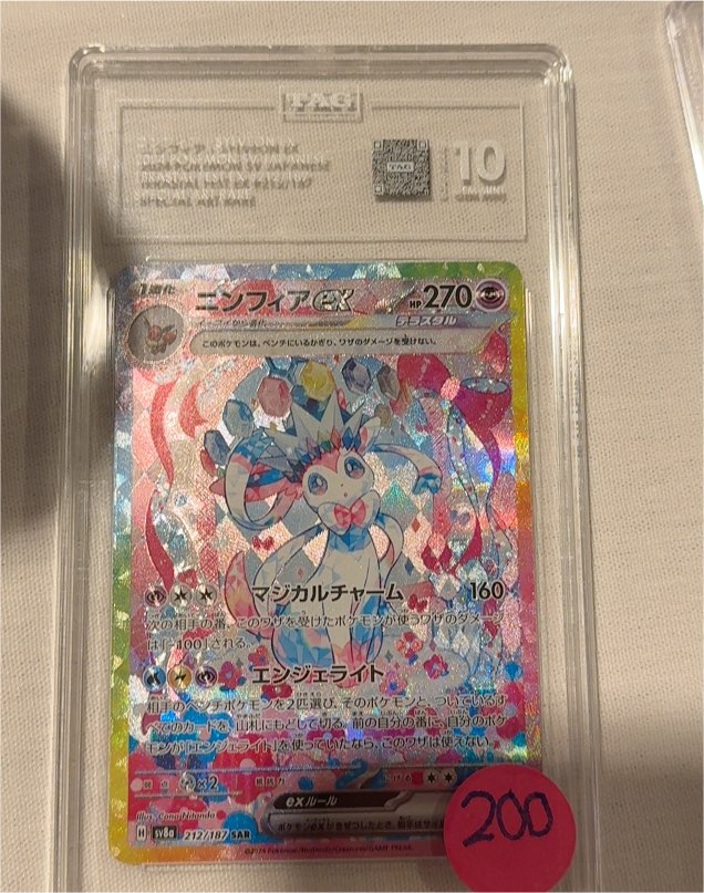 2024 Pokémon SV8a Terastal Festival #212 Sylveon ex SAR — front