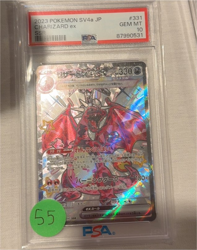 2023 Pokémon SV4a #331 Charizard ex — front