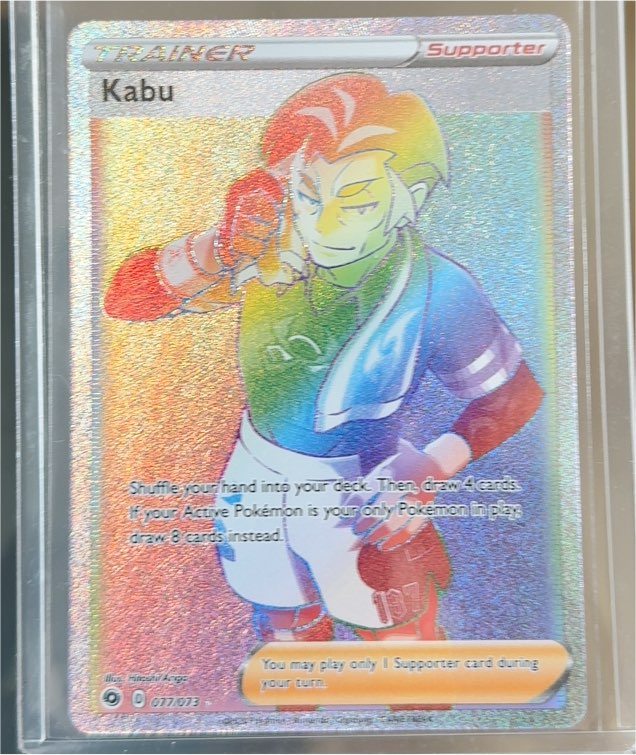 2020 Pokémon Champion's Path #077 Kabu — front