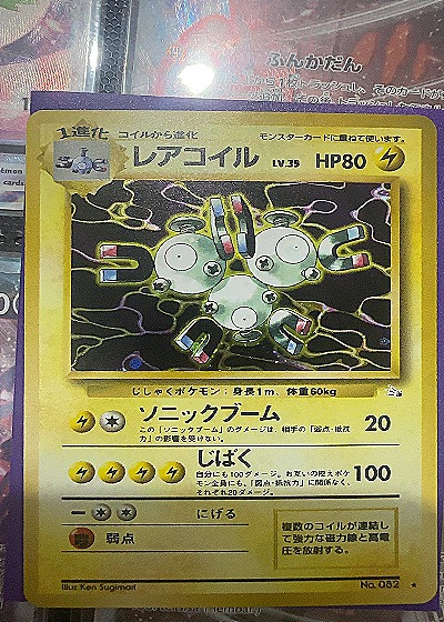 1996 Pokémon #82 Magneton — front