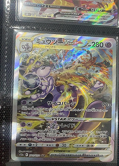 2022 Pokémon S12a VSTAR Universe #221 Mewtwo VSTAR — front