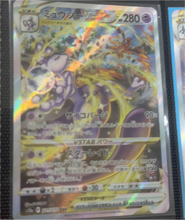 2022 Pokémon 221/172 Mewtwo VSTAR — front