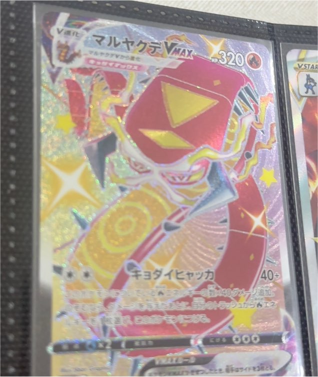 2021 Pokémon Shining Fates #028 Centiskorch VMAX — front