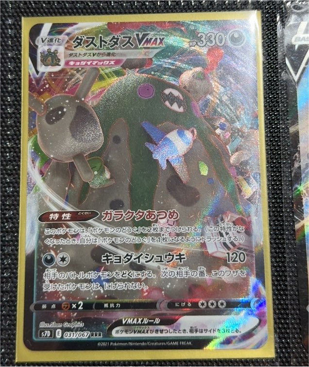 2021 Pokemon Garbodor VMAX 031/067 — front