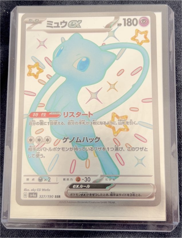 2023 Pokémon SV4a Shiny Treasure ex #327 Mew ex — front