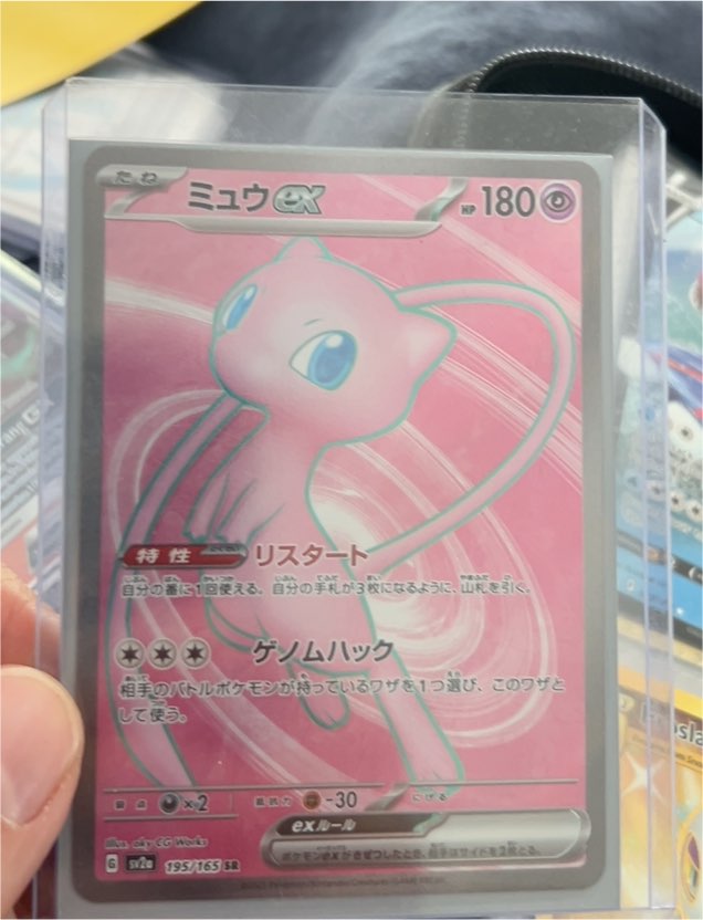 2023 Pokémon SV2a #195 Mew ex — front