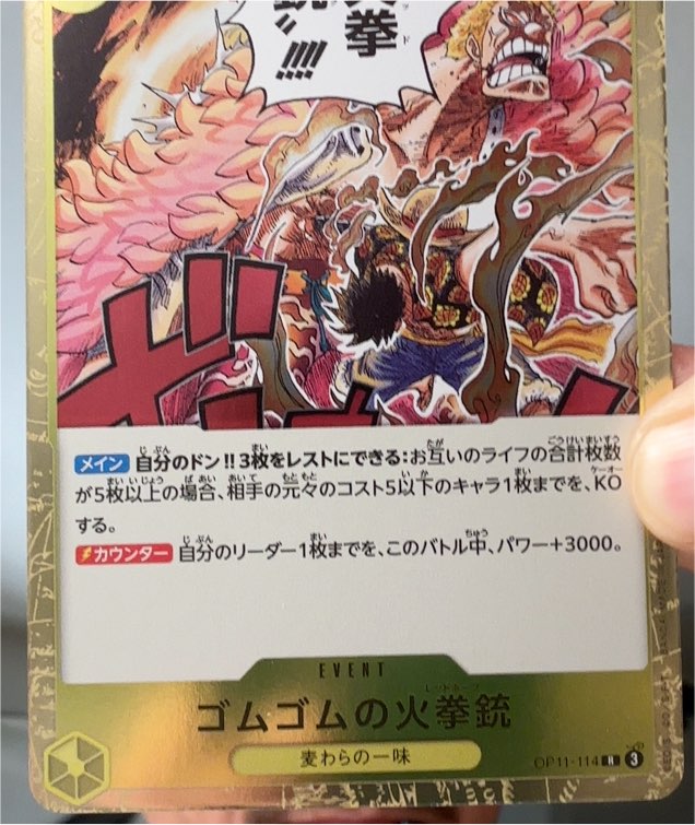 One Piece Card Game OP11-114 Gum-Gum Fire-Fist Pistol Red Hawk — front