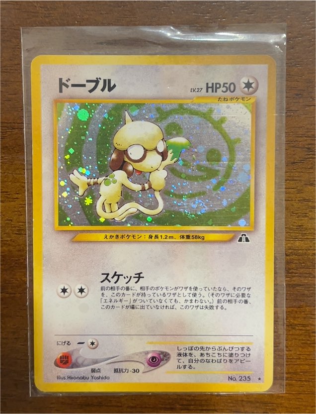 2000 Pokémon Neo Discovery #235 Smeargle — front