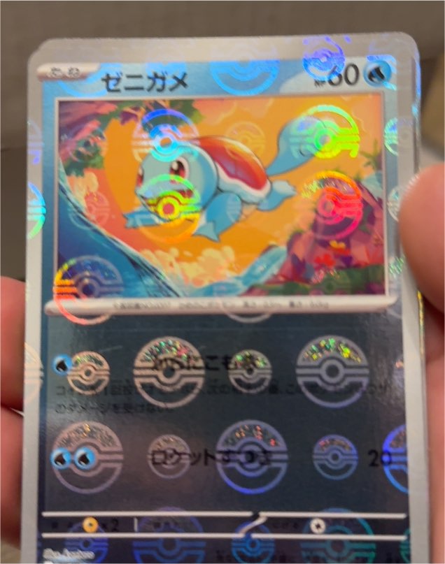 2023 Pokémon SV2a 151 #007 Squirtle Master Ball — front