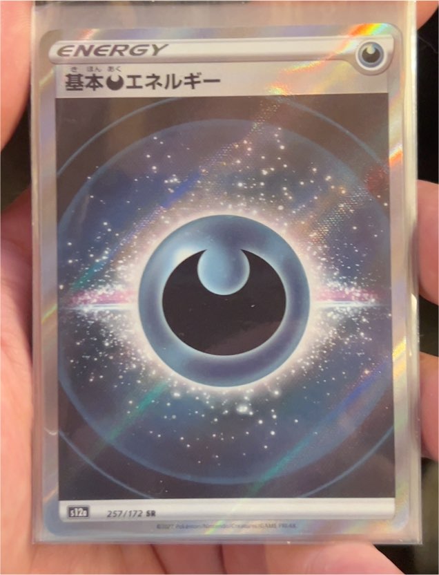 2022 Pokémon S12a VSTAR Universe #257 Darkness Energy SR — front