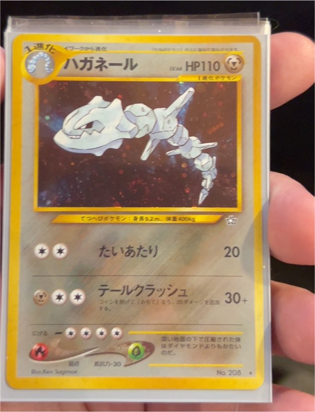 2000 Neo Genesis #208 Steelix — front