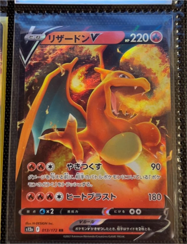 2022 Pokémon TCG Sword & Shield Brilliant Stars #013/172 Charizard V — front