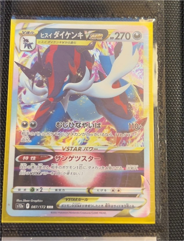 2023 Pokémon S12a 087/172 Hisuian Samurott VSTAR — front