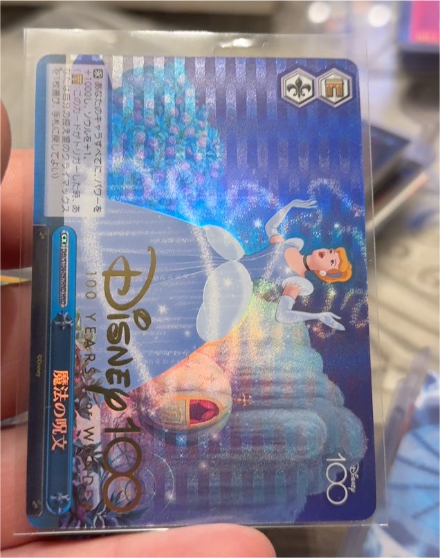 2023 Weiss Schwarz Disney 100 Magic Words Cinderella — front