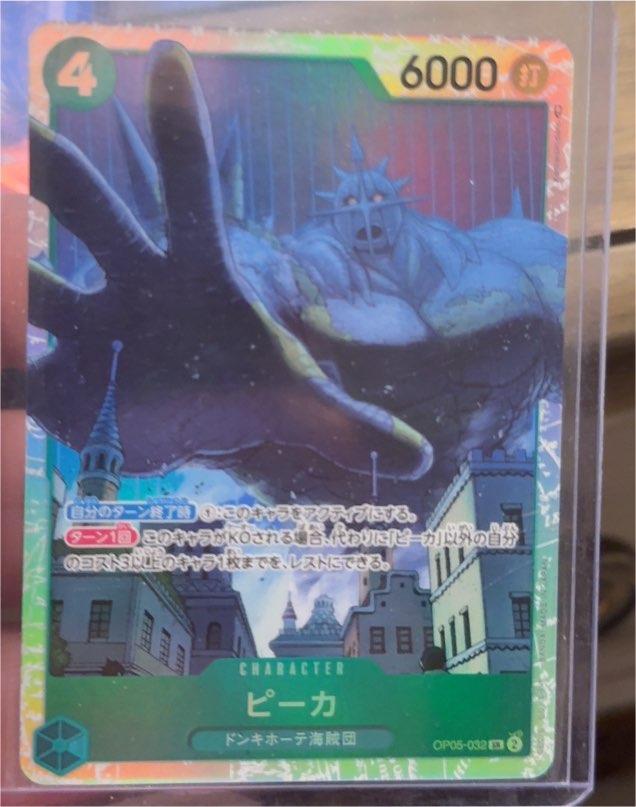 2023 One Piece Card Game OP05-032 Pica — front