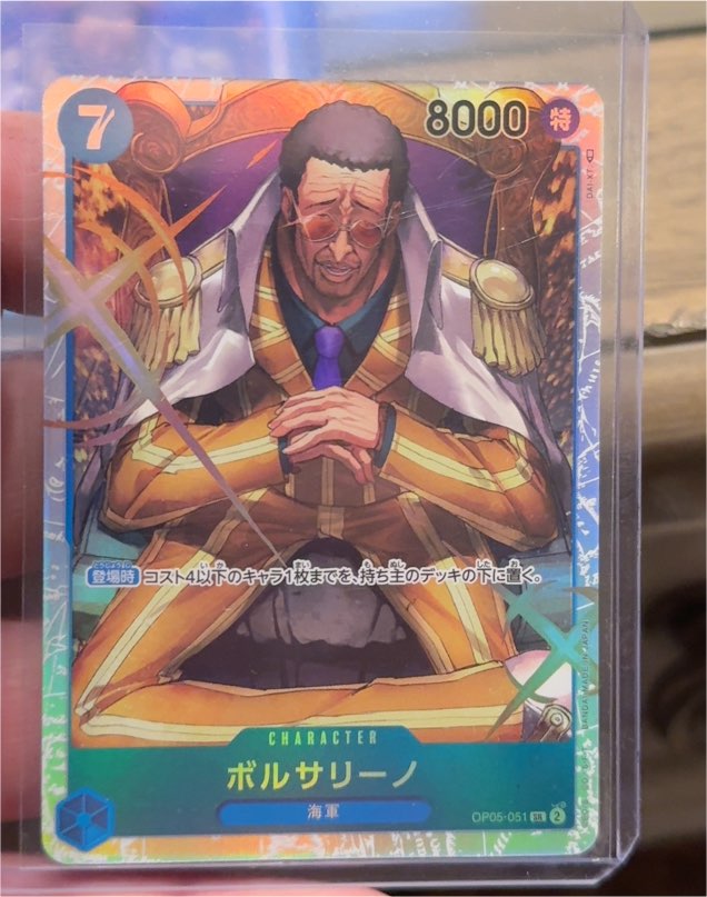 One Piece Card Game Awakening of the New Era OP05-051 Borsalino — front