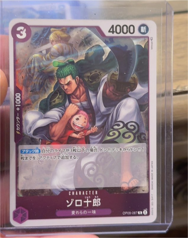 2023 One Piece Card Game Awakening of the New Era #OP05-067 Zoro-Juurou — front