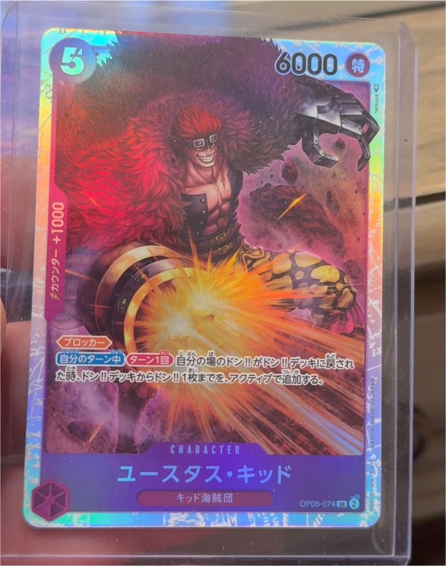 2023 One Piece Card Game OP05-074 Eustass Kid — front