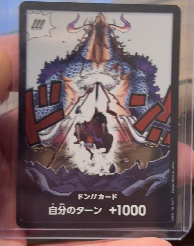 2023 One Piece Awakening of the New Era #OP05 Don!! Card — front