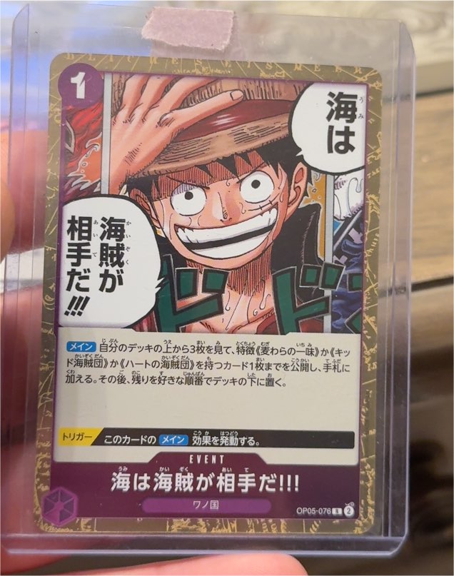 2023 ONE PIECE Card Game OP05-076 When You're at Sea You Fight against Pirates!! Monkey D. Luffy — front