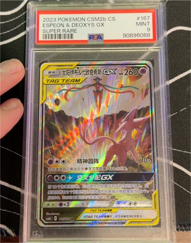 2023 Pokémon CSM2b CS #167 Espeon & Deoxys GX — front