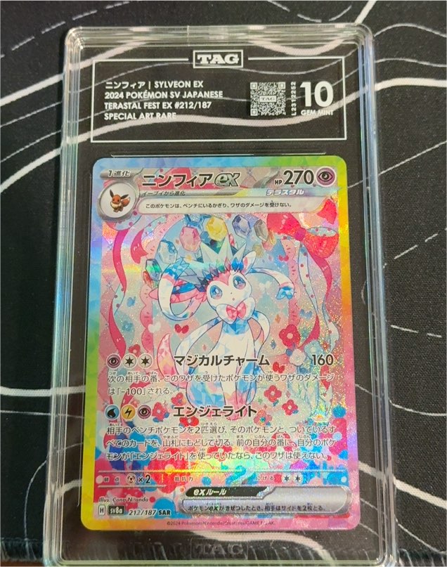 2024 Pokémon SV #212/187 Sylveon ex — front