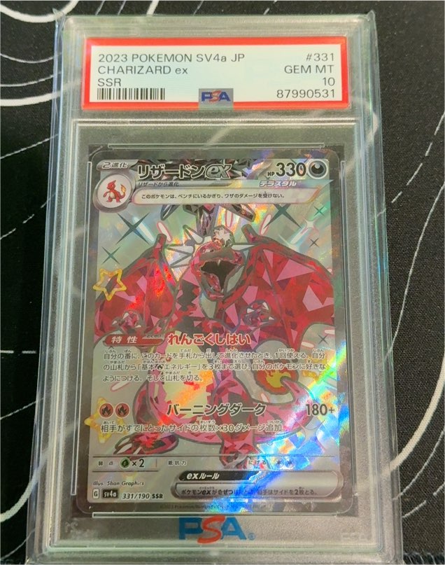 2023 Pokémon SV4a #331 Charizard ex — front