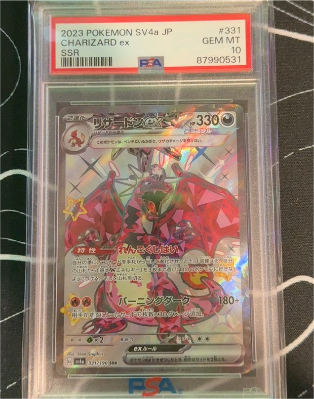 2023 Pokémon SV4a #331 Charizard ex — front